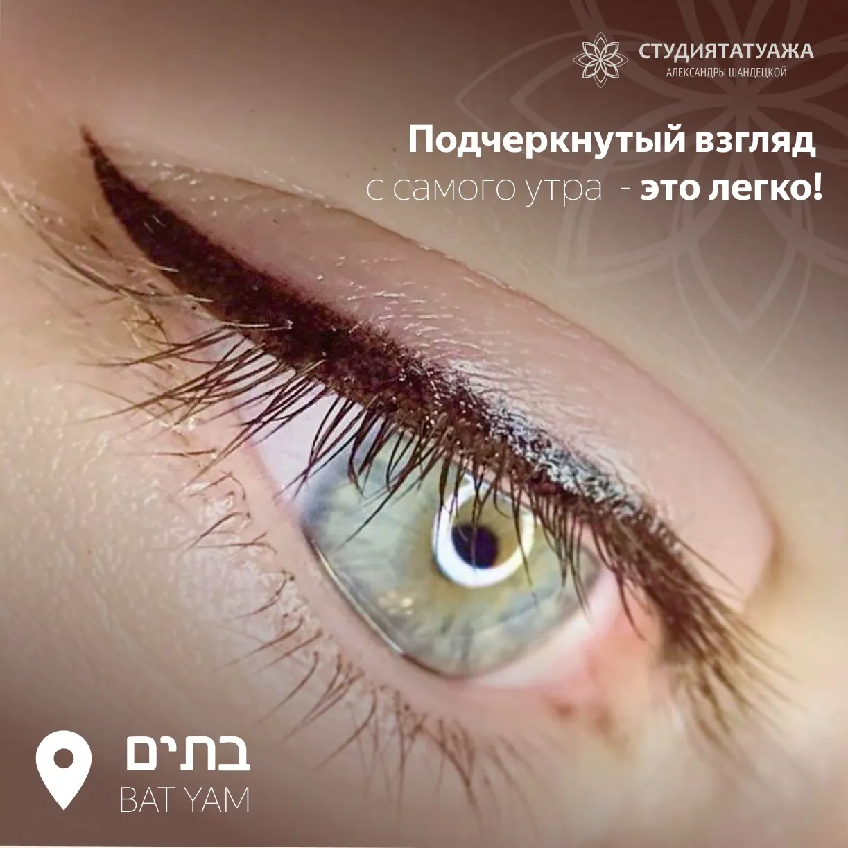 Стрелка классическая